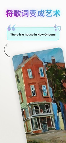 WonderAI绘画app截图3