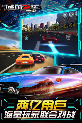 城市飞车无限钻石999999版截图2