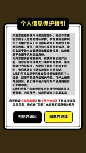 果蔬家园赚钱小游戏截图1