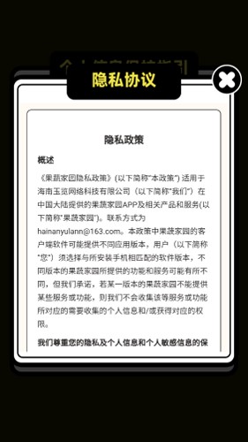 果蔬家园赚钱小游戏截图2