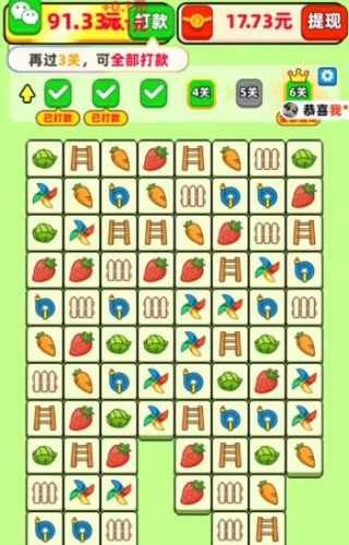 果蔬家园赚钱小游戏截图3