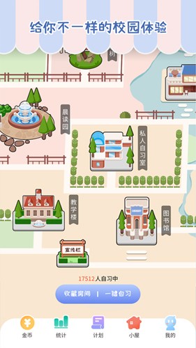 专注个蛋安卓版截图2