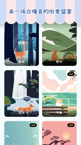 专注个蛋安卓版截图5