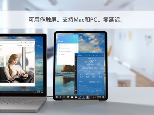 Duet Display免费版截图2