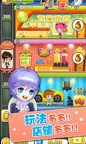 欢乐盖大楼3内购版截图2