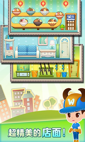 欢乐盖大楼3内购版截图3