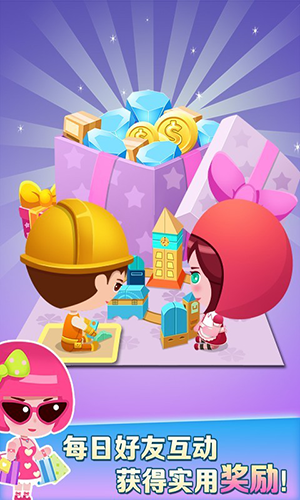 欢乐盖大楼3内购版截图5