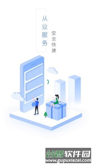 从业资格自助app截图1