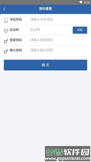 从业资格自助app截图2