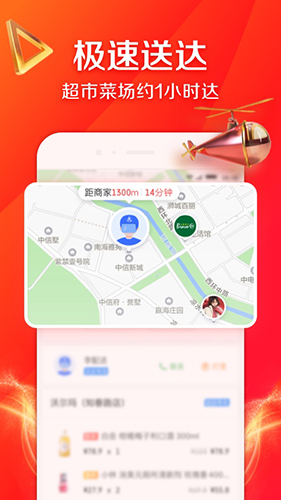 京东生鲜app截图3