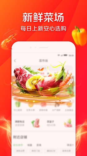 京东生鲜app截图4