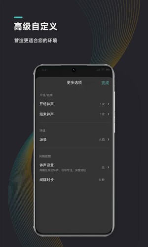 能量闹钟app截图3