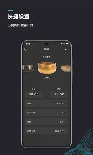 能量闹钟app截图5