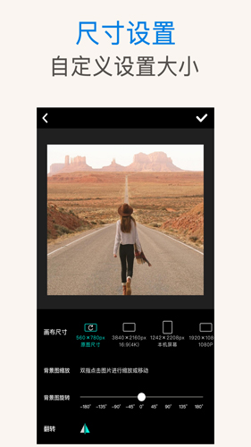 PS抠图手机版截图4