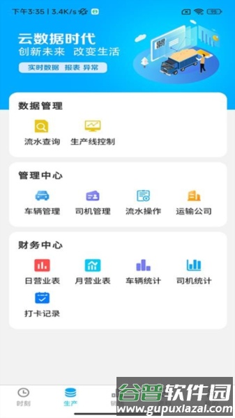 砂一购企业端官方版截图2