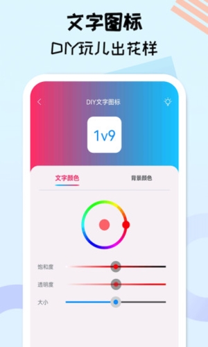 图标精灵最新版截图2