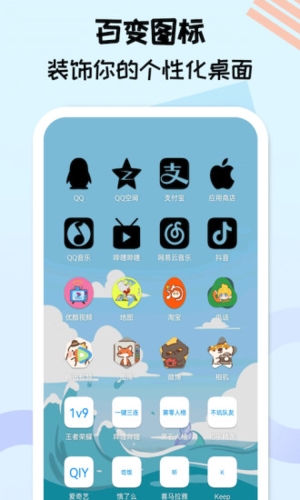 图标精灵最新版截图5