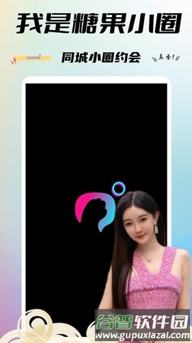 糖果小圈安卓版截图1