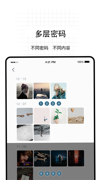 无影Pro app截图1