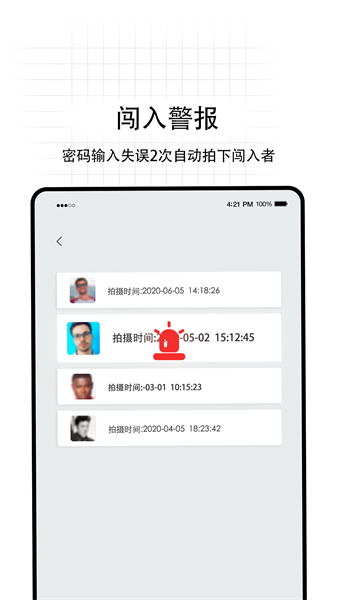 无影Pro app截图2