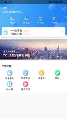 和共物流app截图1