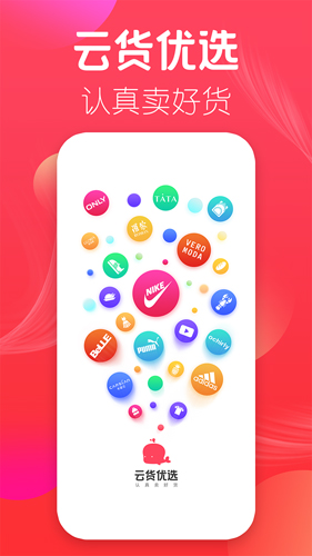 优选店主APP截图3