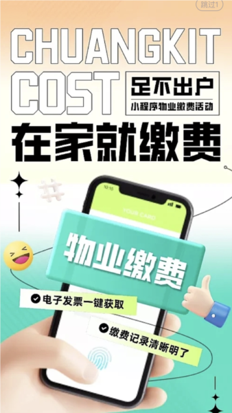 上街良集官方app截图1