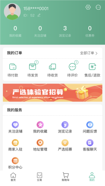 上街良集官方app截图3