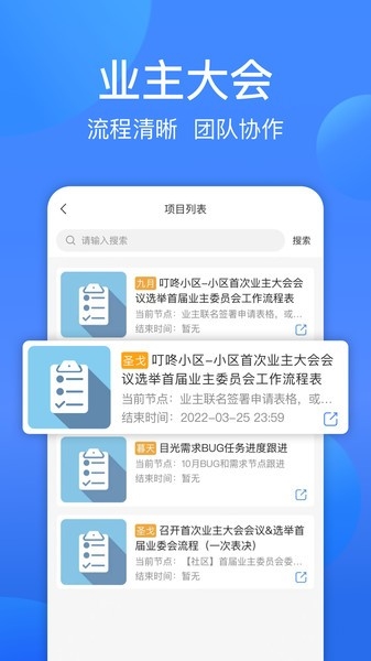 一点邻app截图1