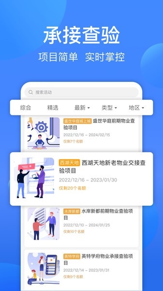 一点邻app截图2
