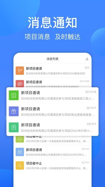 一点邻app截图3