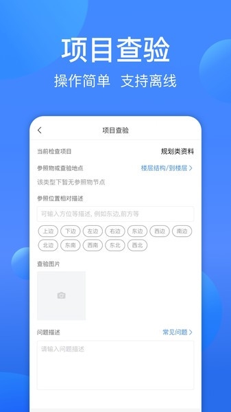 一点邻app截图4