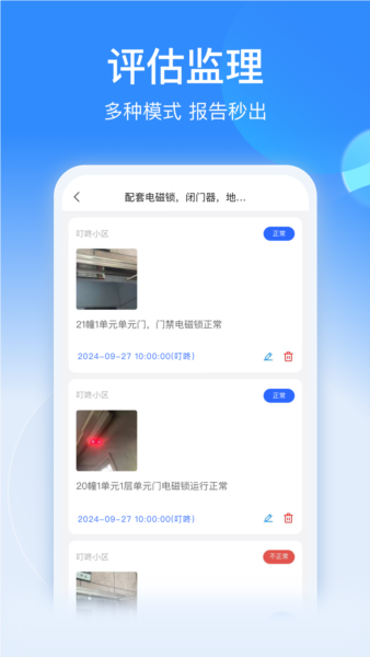 一点邻app截图6