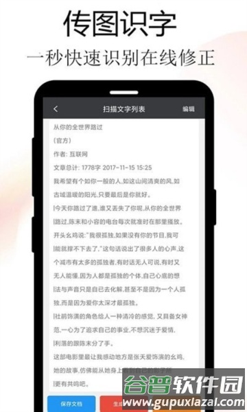 Meta扫描软件截图2