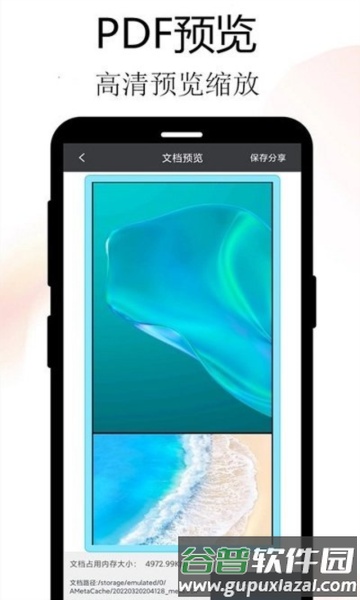 Meta扫描软件截图3