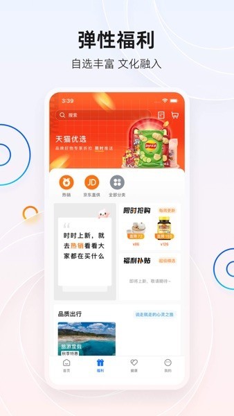 宜员app截图3