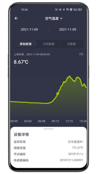 科百智汇安卓版截图3