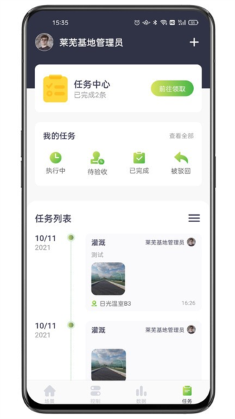 科百智汇安卓版截图4