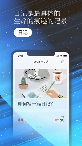 一万年日记最新版截图1