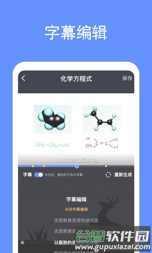 鹿课Lookapp截图1