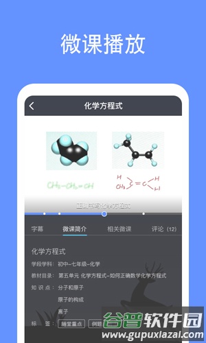 鹿课Lookapp截图3