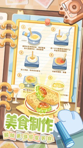 猫咪餐车之旅官方版截图3