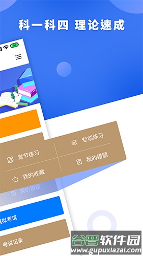 一天学驾照app截图2