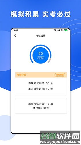 一天学驾照app截图5