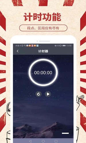 数飞倒计时截图3