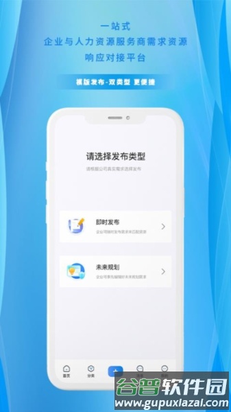 慧星app截图1