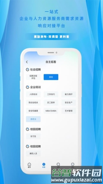 慧星app截图2