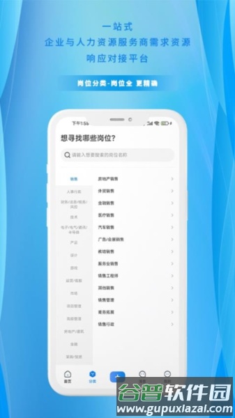 慧星app截图3
