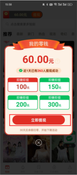 青桔刷刷app截图1
