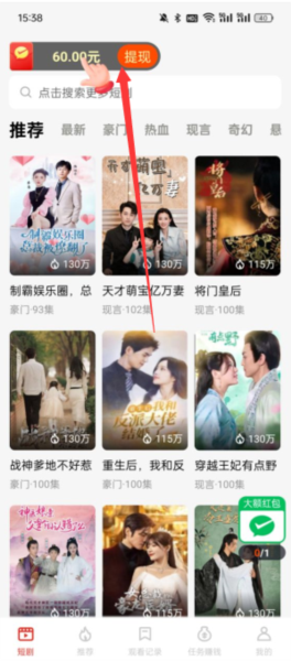 青桔刷刷app截图3